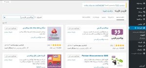 نصب ووکامرس فارسی