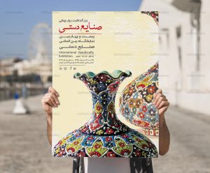 طراحی پوستر با کیفیت و قیمت مناسب گرافتوگالری