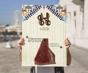 طراحی پوستر با کیفیت و قیمت مناسب گرافتوگالری
