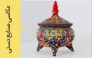عکاسی از صنایع دستی اثر گرافتوگالری