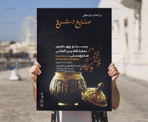 طراحی پوستر با کیفیت و قیمت مناسب گرافتوگالری