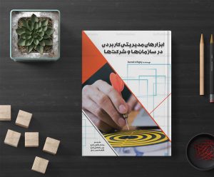 طراحی جلد کتاب و مجله گرافتوگالری
