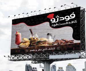طراحی بنر و بیلبورد