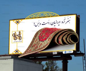طراحی بنر و بیلبورد