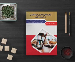بنر طراحی جلدکتاب و مجله