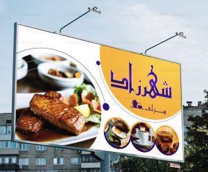 طراحی بنر و بیلبورد