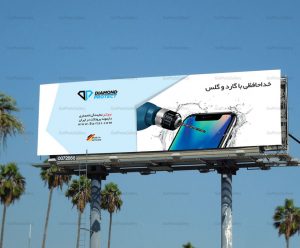 طراحی بنر و بیلبورد