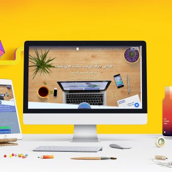 طراحی سایت