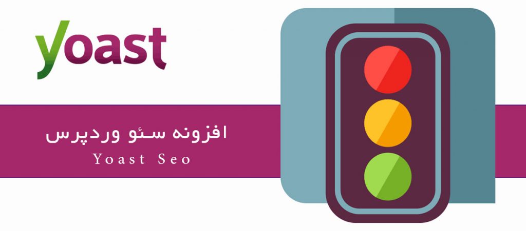 نصب افزونه Yoast SEO