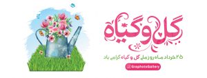 آژانس هنری تبلیغاتی گرافتوگالری