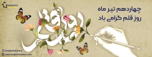 آژانس هنری تبلیغاتی گرافتوگالری