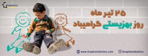آژانس هنری تبلیغاتی گرافتوگالری