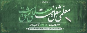 روز معلم