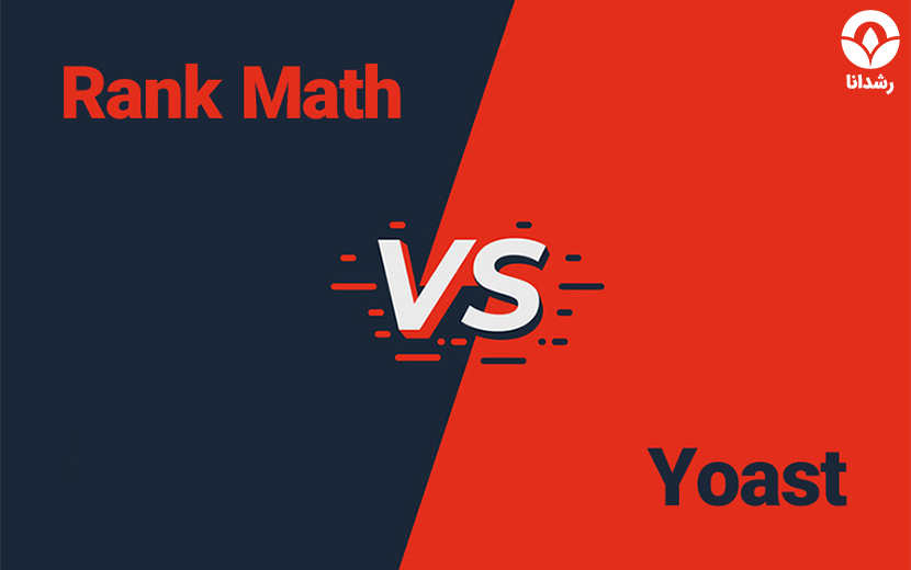 مقایسه افزونه رنک مث و یوآست