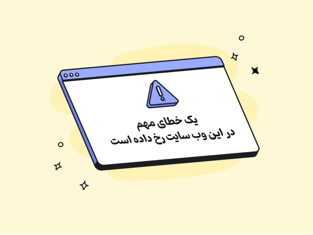 نحوه غیر فعال کردن خطاهای پی اچ پی در وردپرس