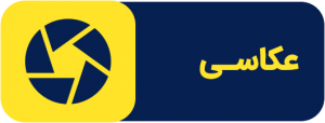 عکاسـی