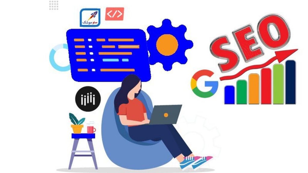 یادگیری سئو چقدر زمان می برد؟