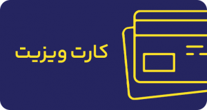 ارائه خدمات گرافیکی و طراحی