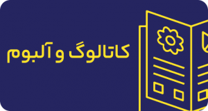 ارائه خدمات گرافیکی و طراحی