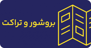 ارائه خدمات گرافیکی و طراحی