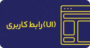 ارائه خدمات گرافیکی و طراحی