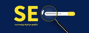 سئو سایت در تهران