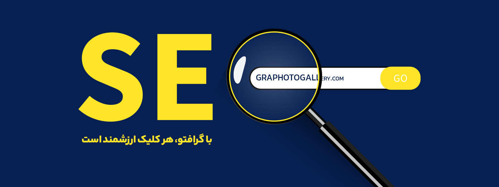 سئو سایت در تهران