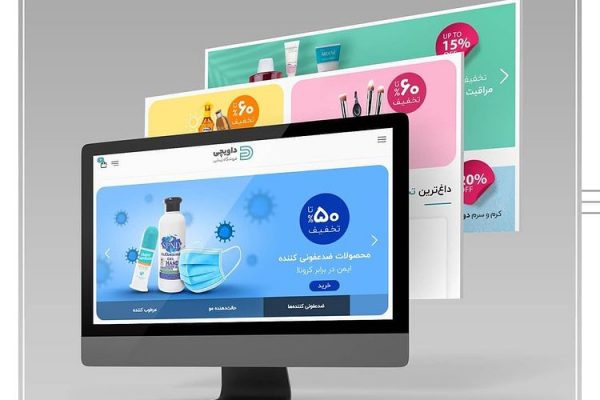 طراحی سایت فروشگاهی آؤایشی و بهداشتی