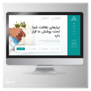 طراحی سایت شرکت خدماتی