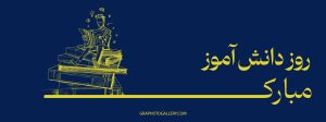 گرافتو