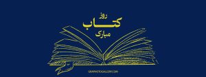 گرافتو